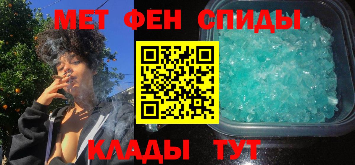 АМФЕТАМИН 97% Сосновоборск