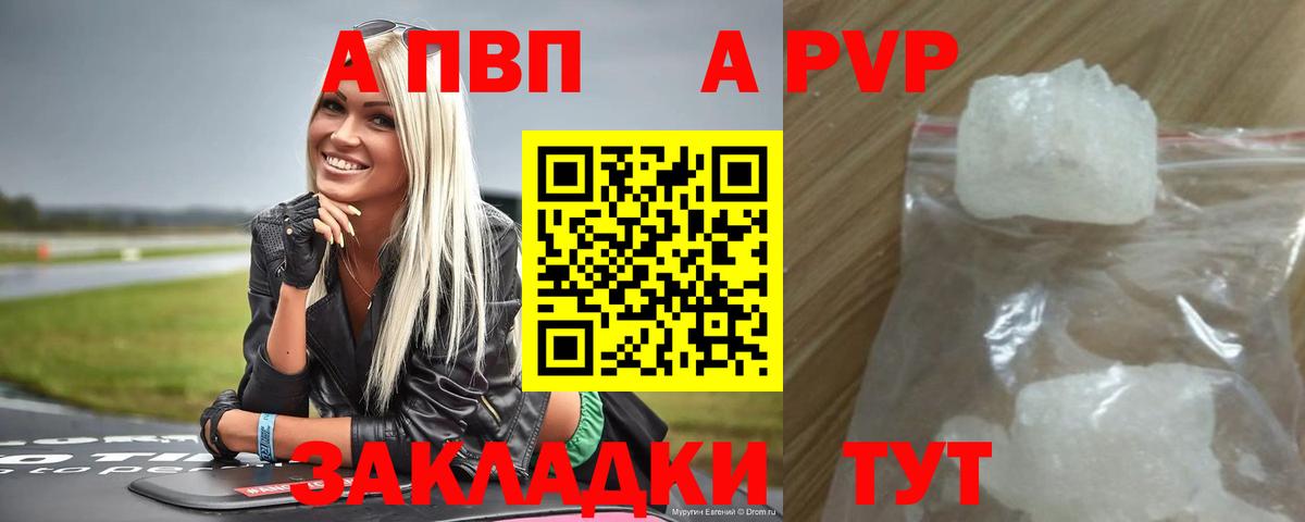 Альфа ПВП СК КРИС  APVP Crystall  Вход с VPN  APVP Crystall  Сосновоборск 
