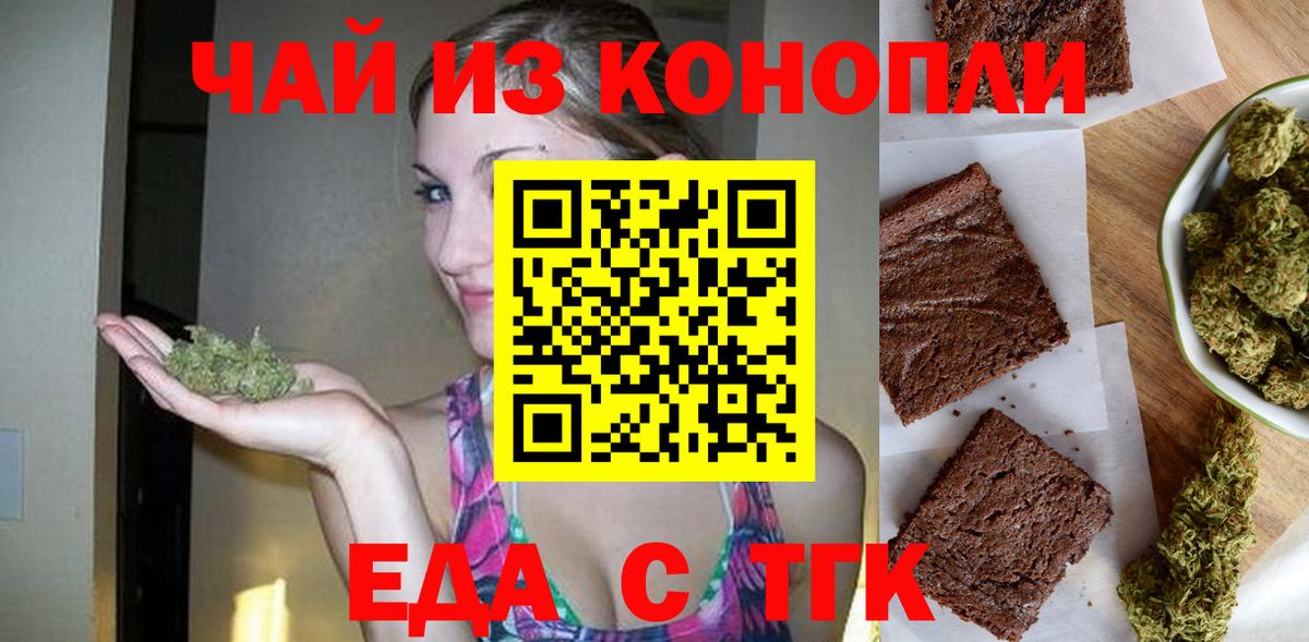 Сосновоборск  Cannafood конопля  Вход с VPN 