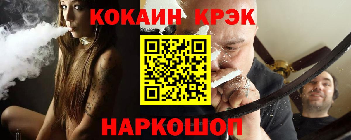Сосновоборск  Кокаин Fish Scale  Кокаин  Кокаин 98%  Вход с VPN 