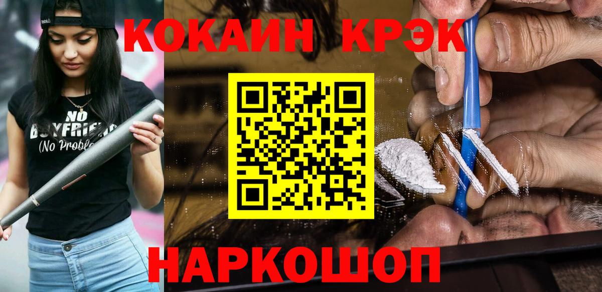 Cocaine 99% Сосновоборск
