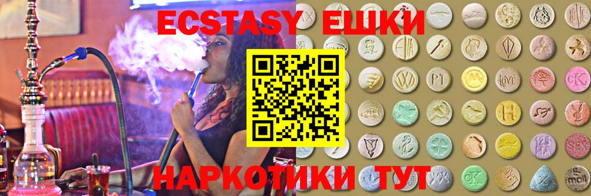 ЭКСТАЗИ круглые Сосновоборск