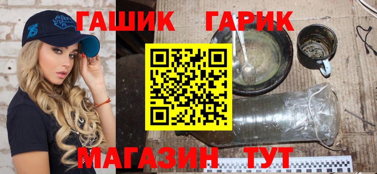 ГАШ  Вход с VPN  Сосновоборск  ГАШИШ Premium  Гашиш Premium 
