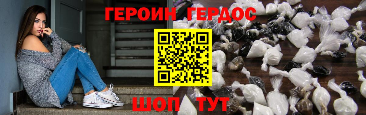 Сосновоборск  ГЕРОИН гречка  Вход с VPN 