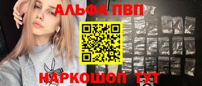 альфа пвп Партизанск