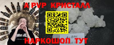 альфа пвп Партизанск