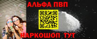 альфа пвп Партизанск