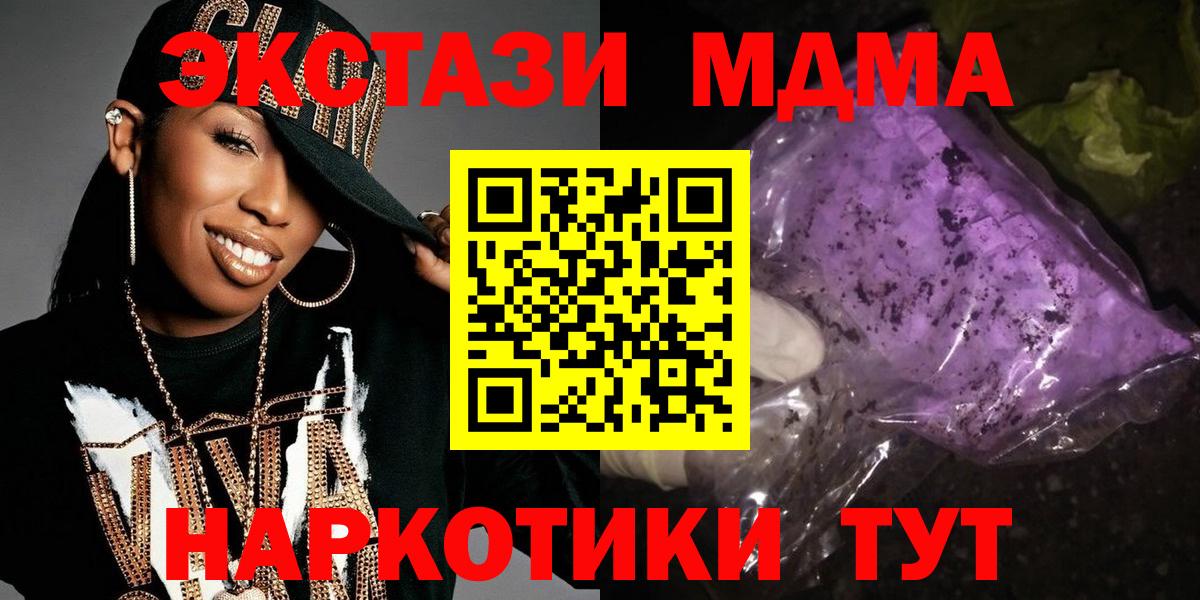 MDMA Molly Сосновоборск