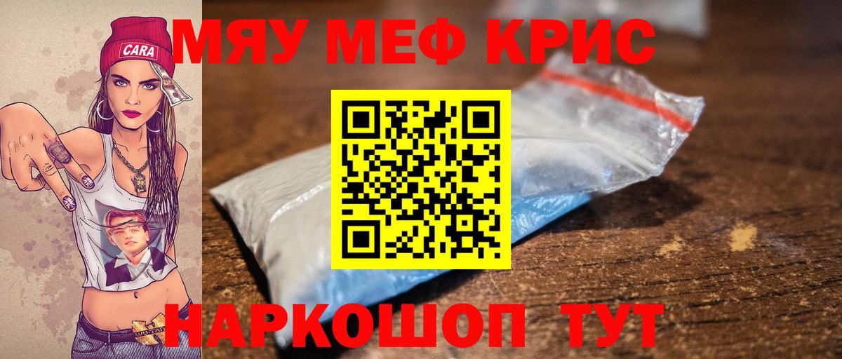 Сосновоборск  мега маркетплейс  МЕФ  Вход с VPN  Мефедрон мука  МЯУ-МЯУ кристаллы 