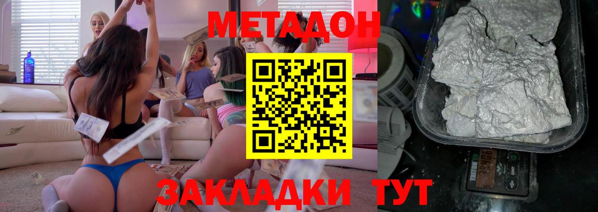 Сосновоборск  МЕТАДОН белоснежный  ссылка на мегу вход  Вход с VPN 