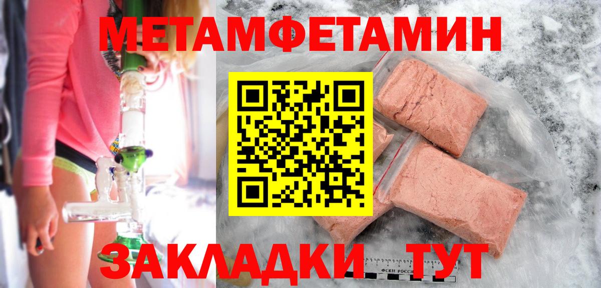 Метамфетамин Methamphetamine Сосновоборск