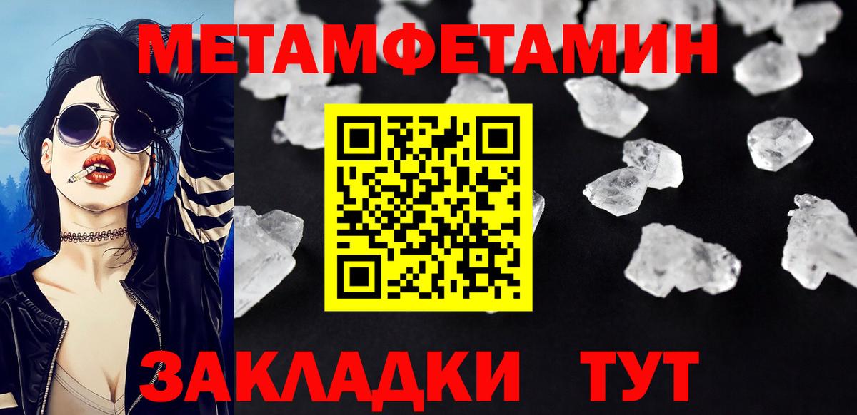 Сосновоборск  МЕТАМФЕТАМИН  Вход с VPN  Первитин витя 
