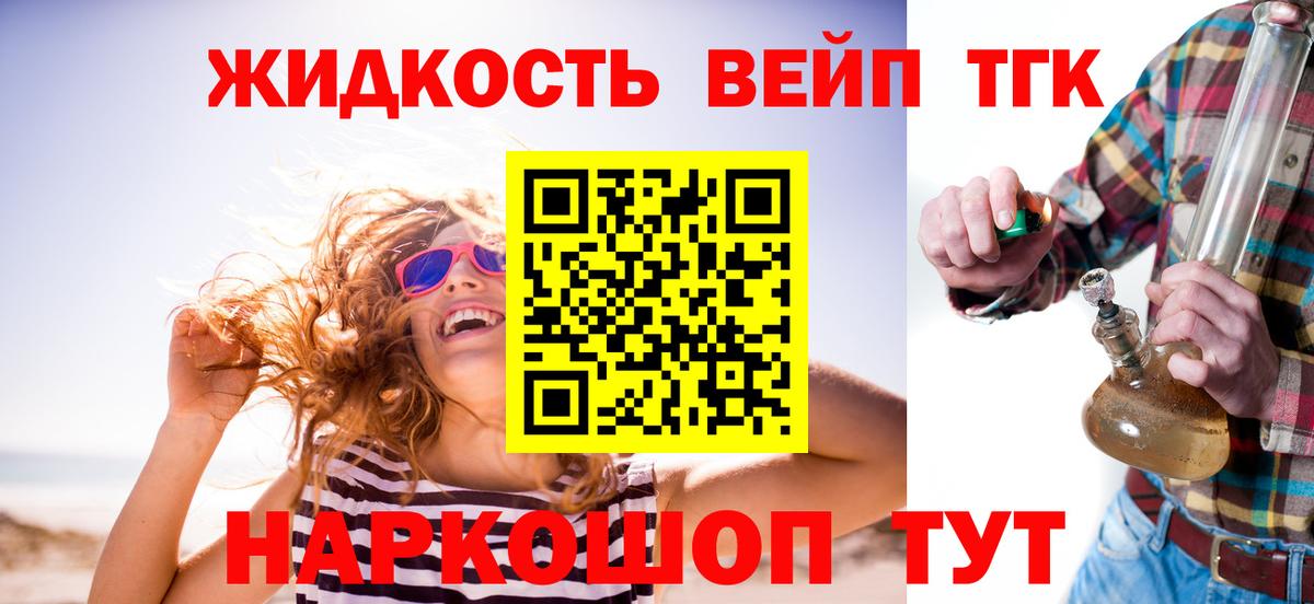Дистиллят ТГК Wax Сосновоборск