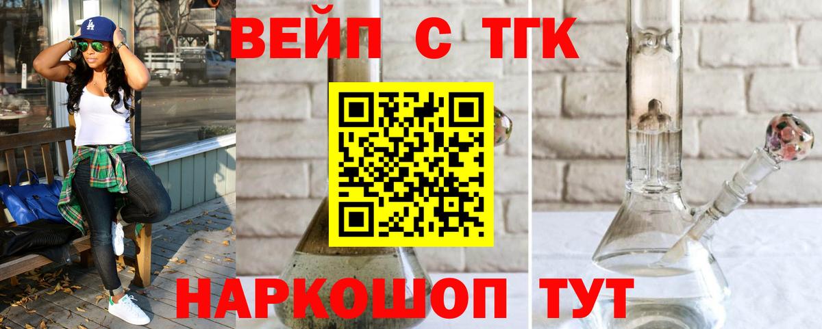 Сосновоборск  где купить наркотик  Вход с VPN  гидра вход  ТГК концентрат 