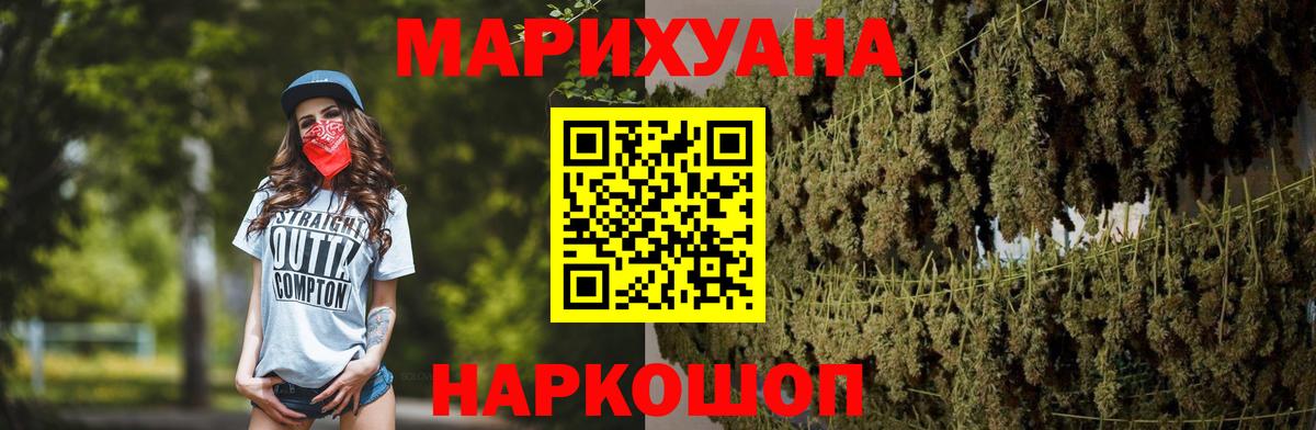 МАРИХУАНА индика  МАРИХУАНА Amnesia  Сосновоборск  Канабис гибрид  Вход с VPN 