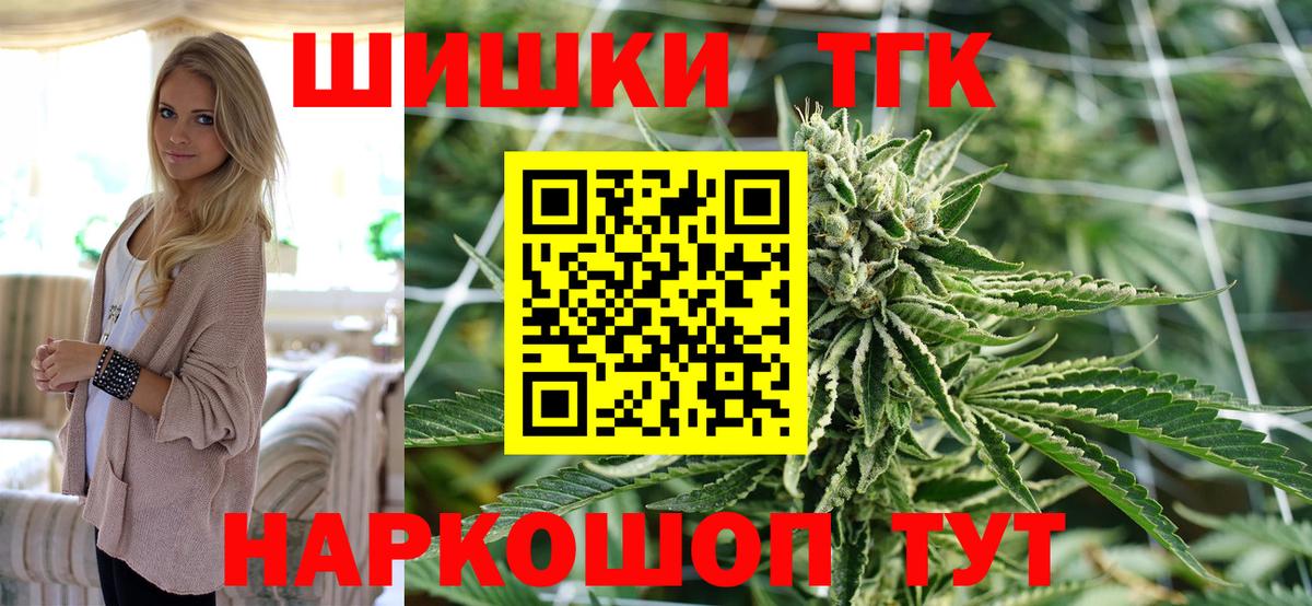 МАРИХУАНА конопля Сосновоборск